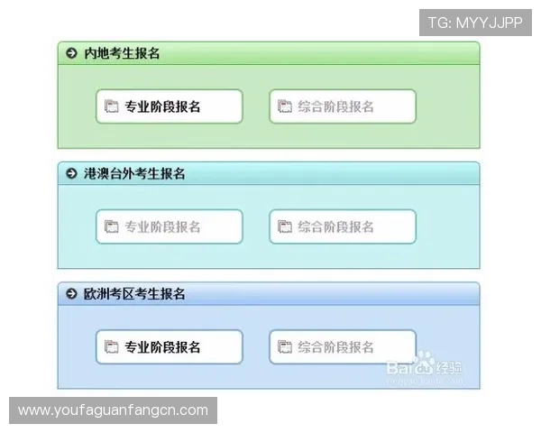 欧博官网登录入口注册步骤指南新手快速入门攻略